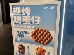 -波比艾斯(国金街店)