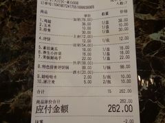账单-灶座小锅烀饼·铁锅炖(全国总店)