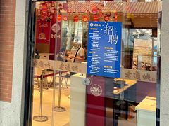 -老通城豆皮大王(吉庆街店)