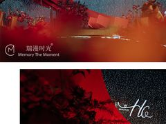 -瑞漫时光婚礼创意设计Remember The Time