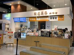 -闻道万巷咖啡馆(南大街地铁站店)