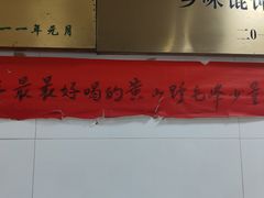 -古徽州馄饨店(宝安路店)