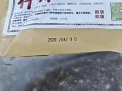 -花奶奶酸梅汤·晨晨的店(大皮院西口店)