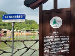 -大雁山风景区