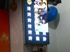 -清真·马峰烤肉(小学习北巷店)