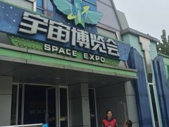 -青岛方特梦幻王国