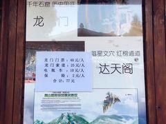 价目表-昆明滇池国家级风景名胜区西山景区
