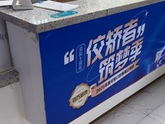 -美可普口腔医院(东街分店)