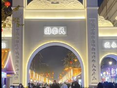 -素满香·素食自助餐(西安·民乐园店)