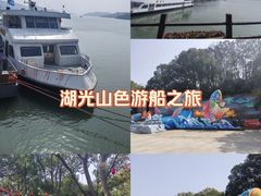 -天目湖山水园