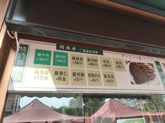 -同发号饭庄(复兴路店)