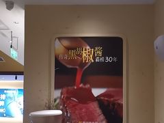 -豪客来牛排(天阳D32店)