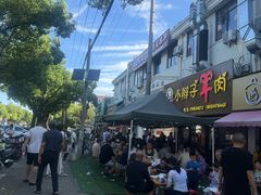 -小辫子羊肉面馆(周东店)