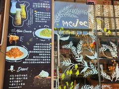 -Me&Joe意大利面·珍珠奶茶(鲁班路店)