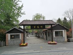-龙门崮风景区