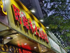 -香满锅老北京羊蝎子火锅·家常菜(新街口店)