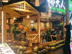 -椰夫人·养生椰子鸡(黄埔时代城店)