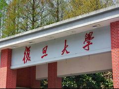 -复旦大学光华楼
