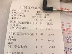 账单-朱仔记食府(江南大道店)