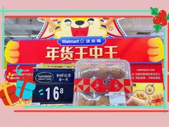 -天河沃尔玛