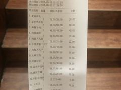 账单-八大碗(长青街店)