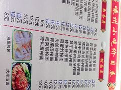 -嵊州小吃(萧山街店)
