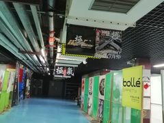 -战甲射击中心·茶室
