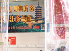 -老赵面店(大西路店)