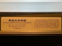 -鄂州市博物馆