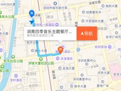 -润青四季音乐主题餐厅·椰子鸡(罗湖店)