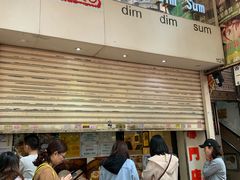 门面-点点心点心专门店(旺角店)