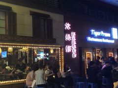 门面-大头虾越式风味餐厅(光明广场店)