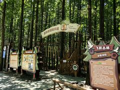 -山王坪喀斯特国家生态公园