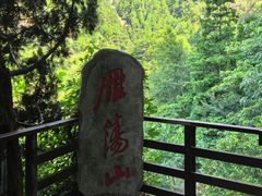 -雁荡山风景名胜区