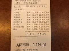 账单-辣子鸡背(九龙山店)