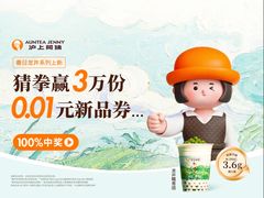 -沪上阿姨·臻选茶饮(上海环球港店)