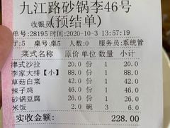 -砂锅李(九江路店)