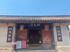 -许驸马府