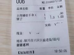 -阿叶羊杂碎(前进街店)