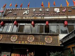 -湘当有味(宋诏桥一店)