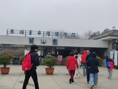 -秦始皇帝陵博物院-丽山园