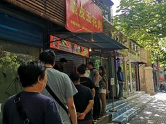 门面-脆皮五花肉(建东街旗舰店)