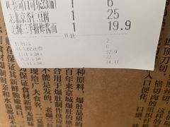 -京门老爆三·铜锅涮肉 爆肚(望京店)