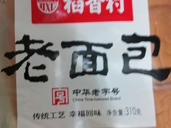 -稻香村(来广营店)