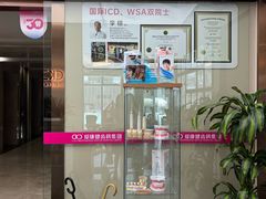 -希玛爱康健口腔(南山海岸城店)