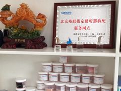 -自然之声助听器·呼吸机(翠微大厦店)