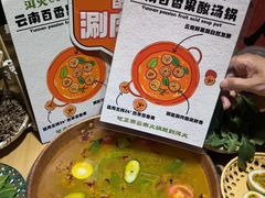 -洱火云南酸菜牛肉火锅(石景山当代商城店)