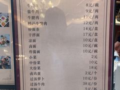 -磨沟沿老字号牛肉面·清真(金港城店)