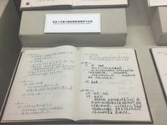 -北京人艺戏剧博物馆