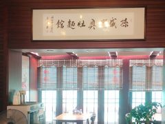 -孙盛兴奥灶面馆·蟹黄面·三虾面(山塘街总店)